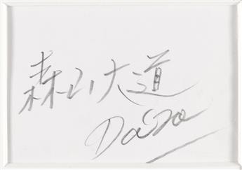 DAIDO MORIYAMA (1938- ) Motivated by Robert Capa.